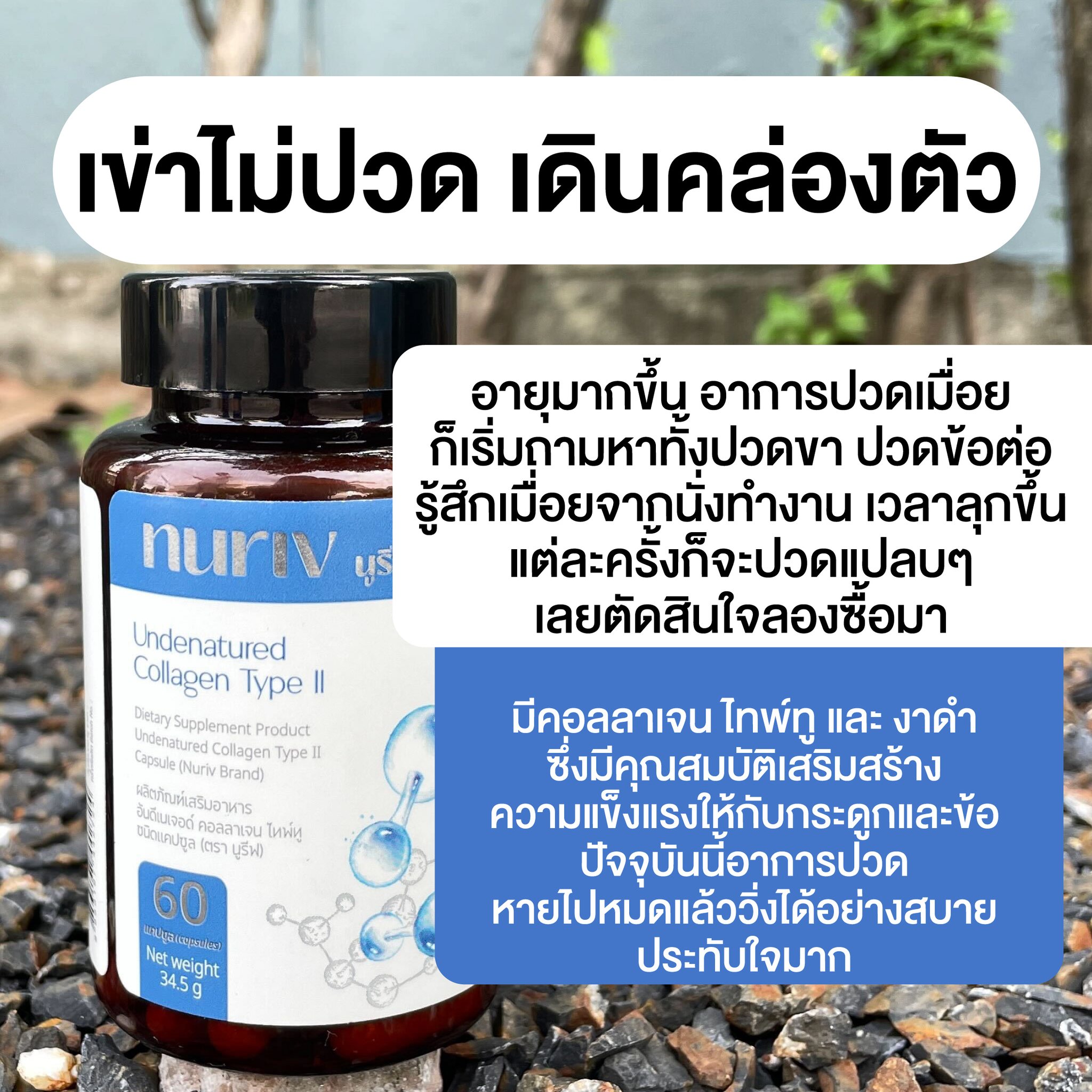 แม่ว่าไง Facebook ad: มัดรวมวิตามินบำรุงสุขภาพ หัวถึงเท้า ผิวถึงกระดูก