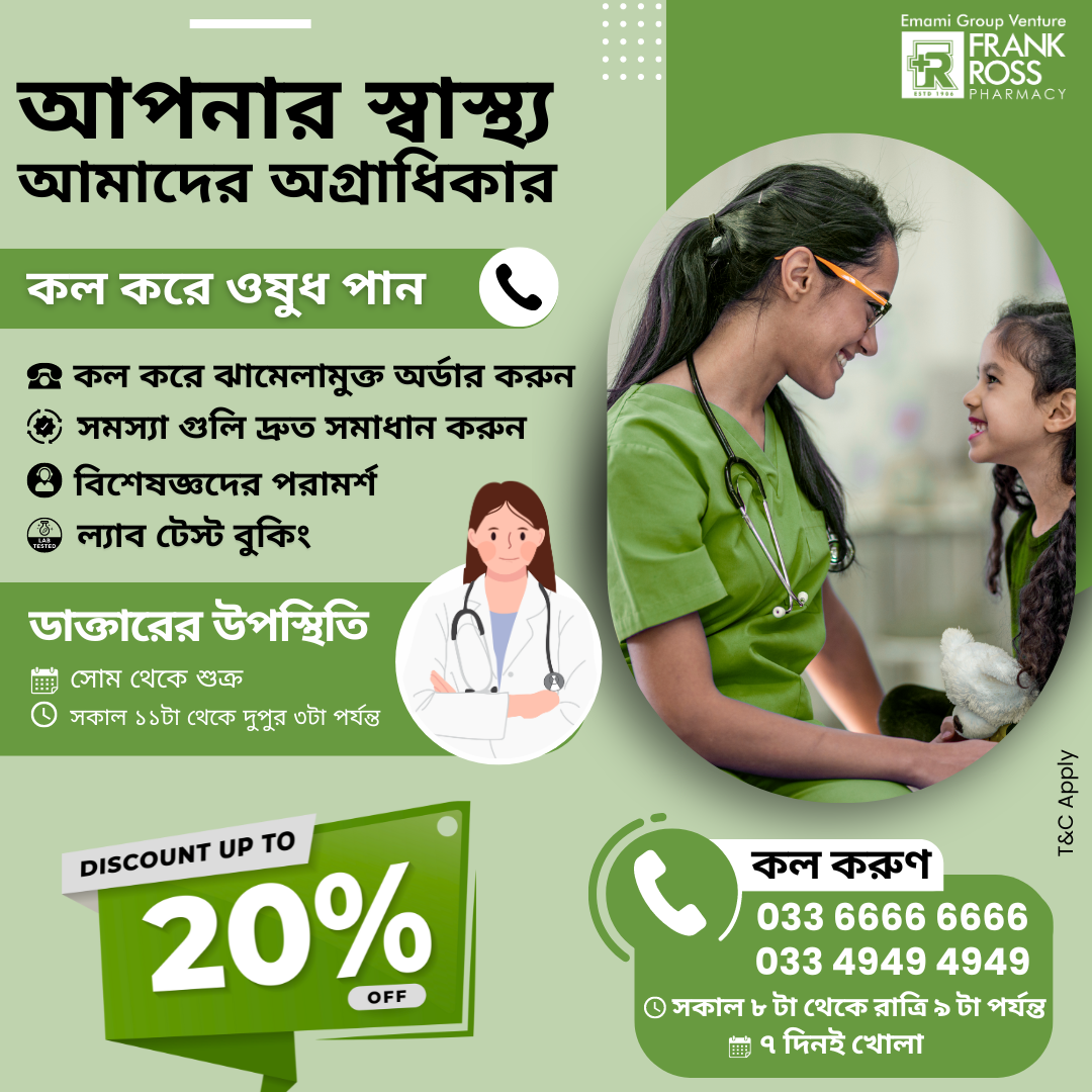 Frank Ross Pharmacy Facebook ad