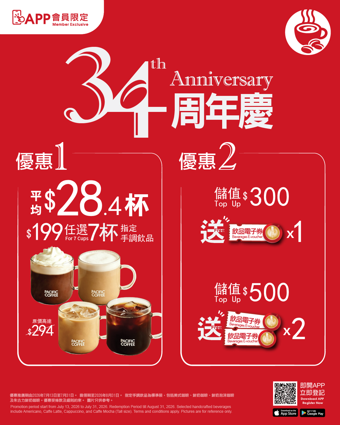 Pacific Coffee Facebook ad
