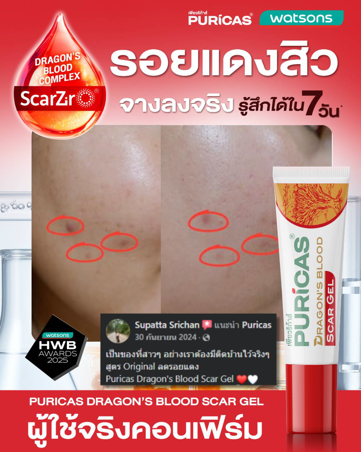 Puricas Facebook ad