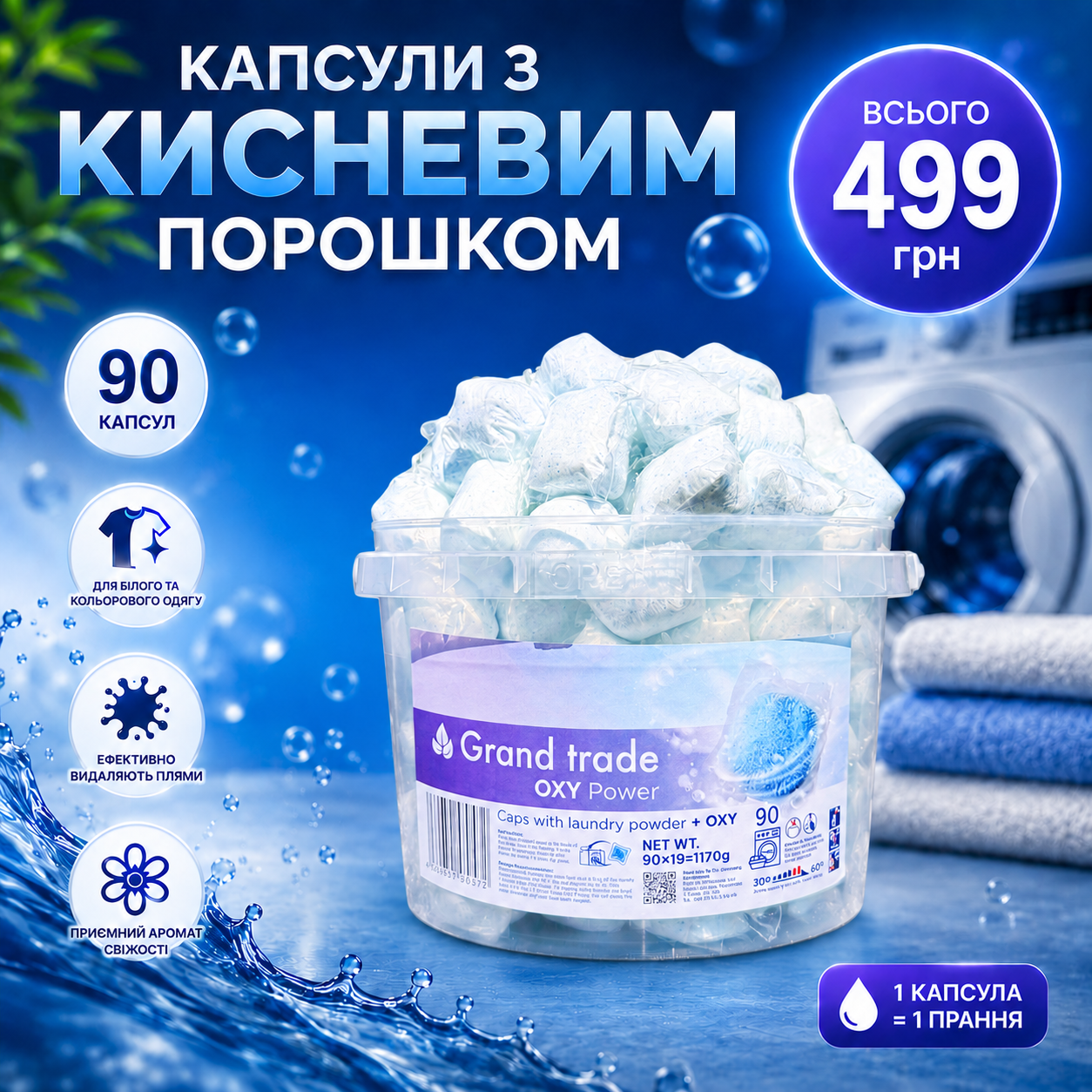 Grand Eco Trade Facebook ad: Знижка на доставку Укрпоштою