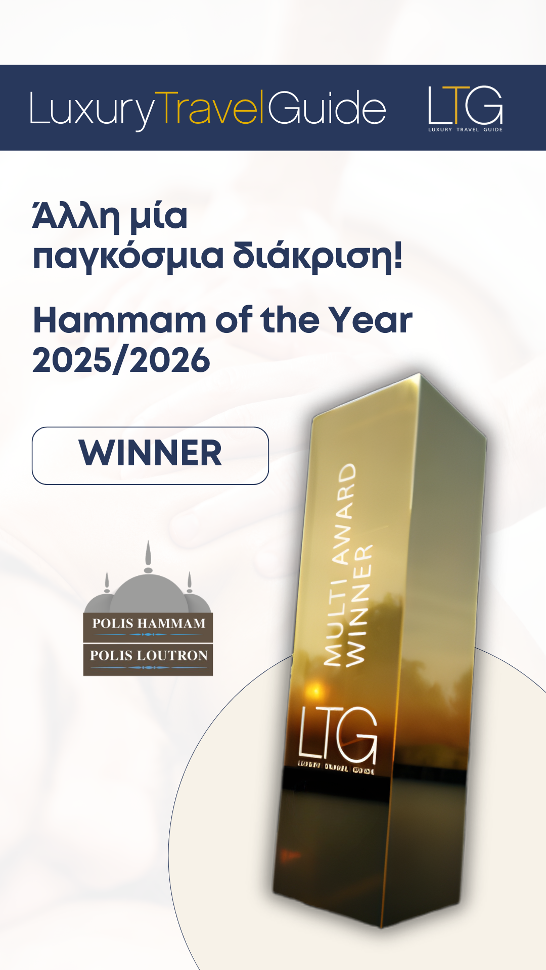 Polis hammam-Polis loutron Facebook ad from Mar 18, 2026