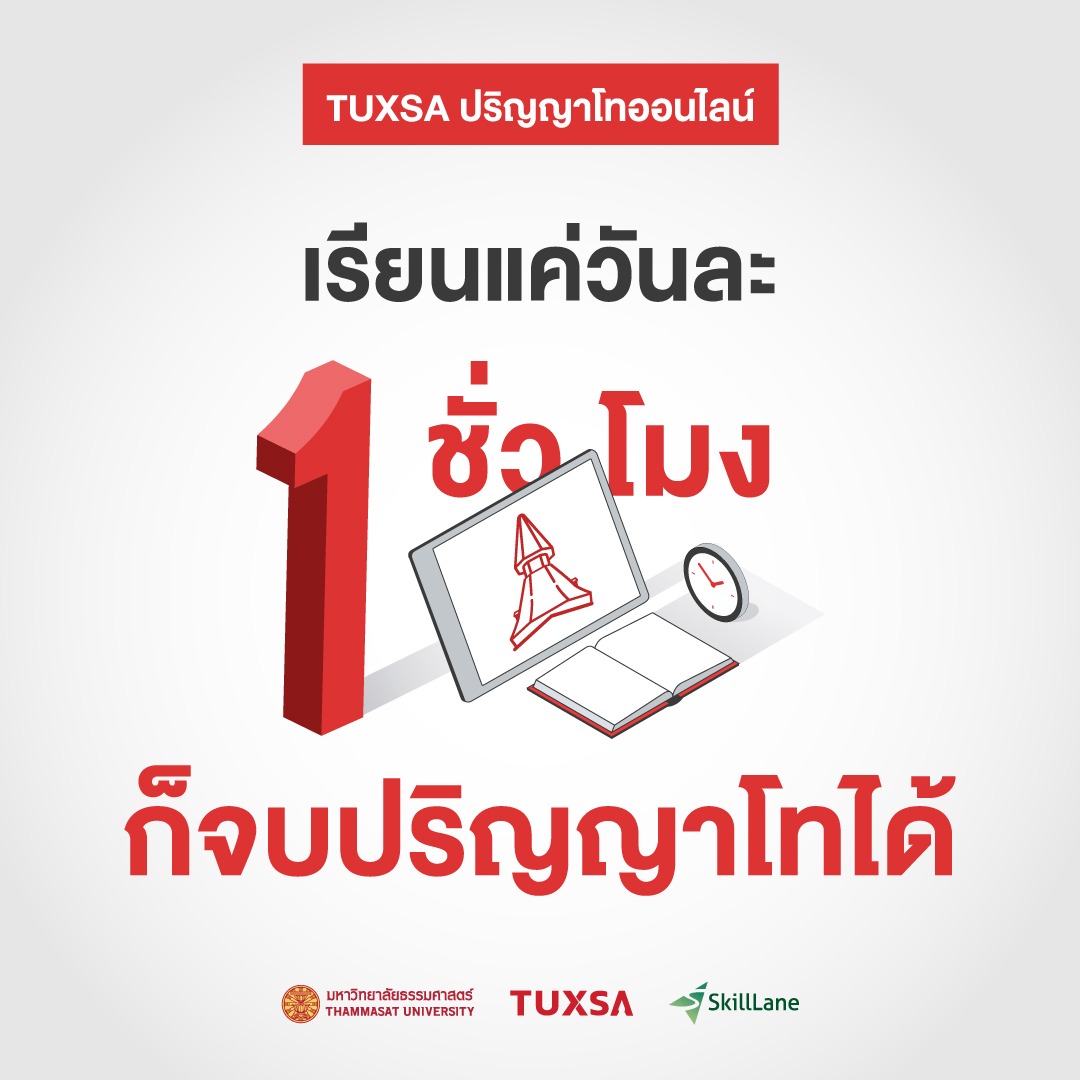 TUXSA Facebook ad