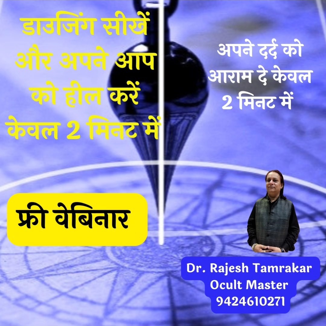 Shubh Jyotish Reiki Sansthan Facebook ad: अपने दर्द को हील करें केवल 2 मिनट में।