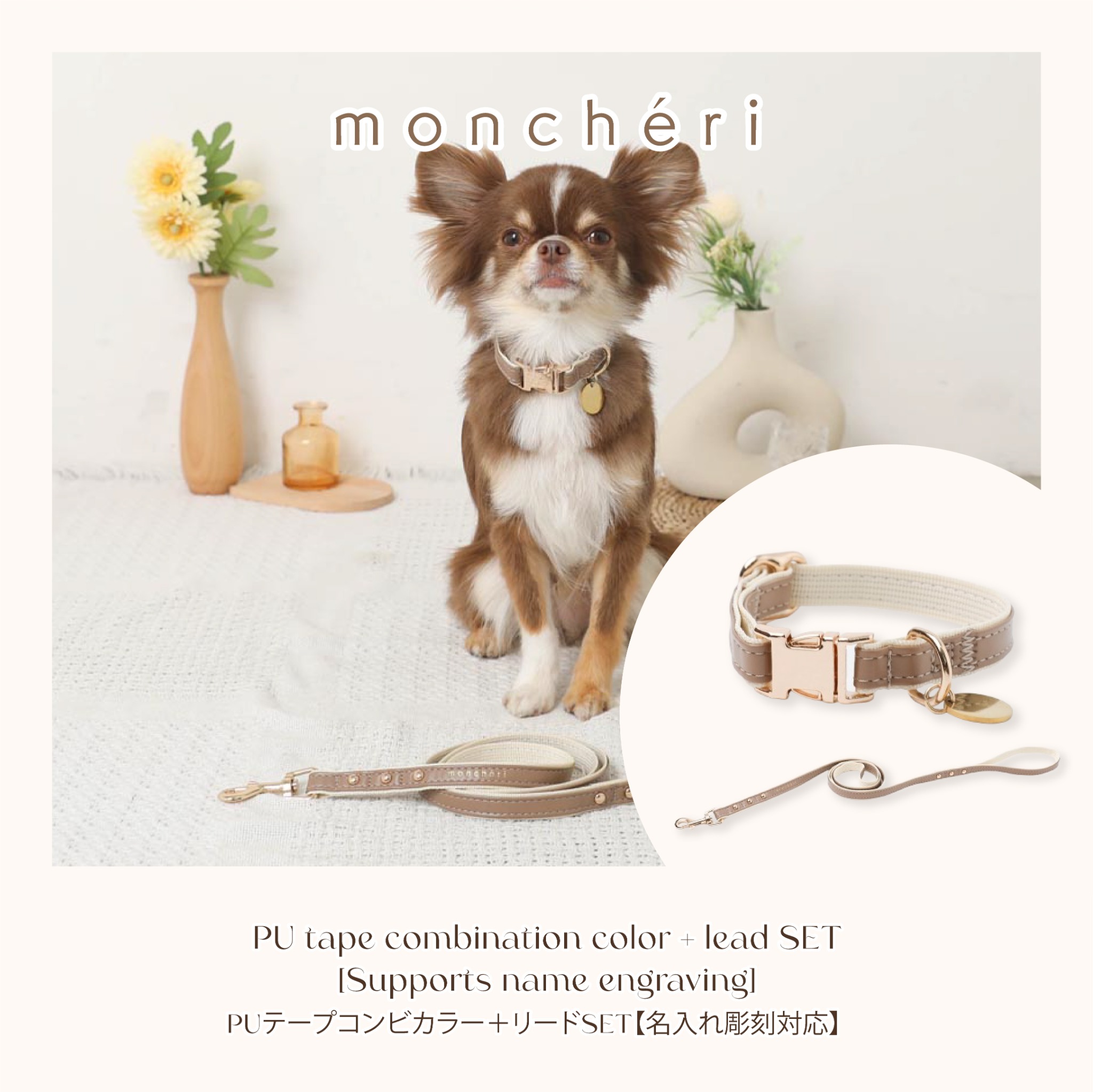Monchéri Facebook ad
