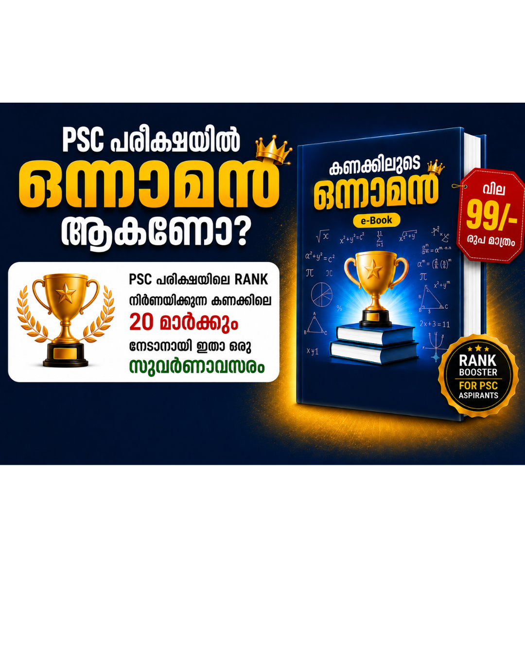SSK Digital Market Facebook ad from Jul 6, 2026