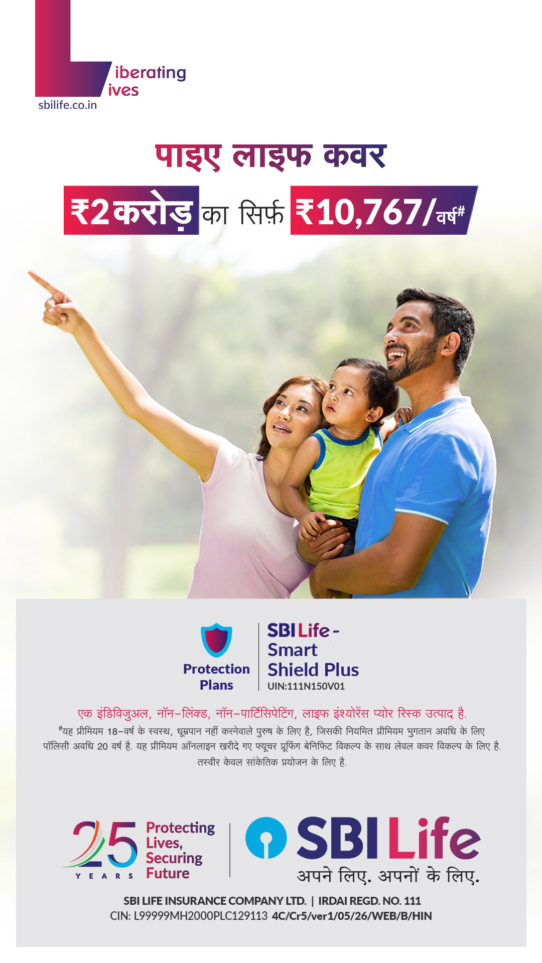 SBI Life Insurance Facebook ad