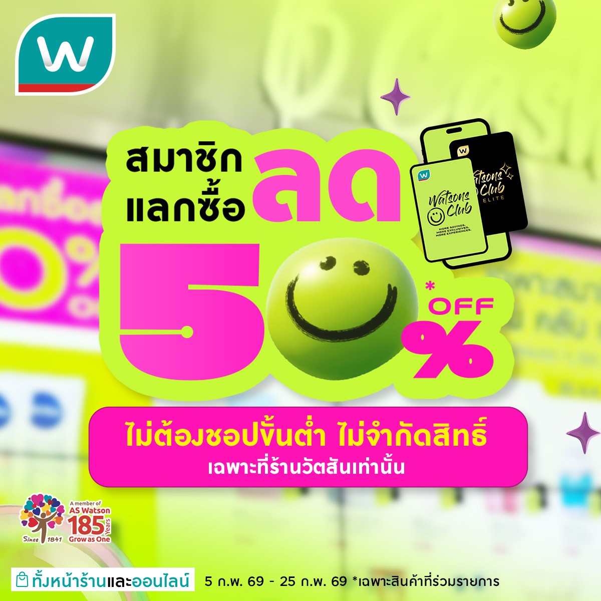 Watsons Facebook ad