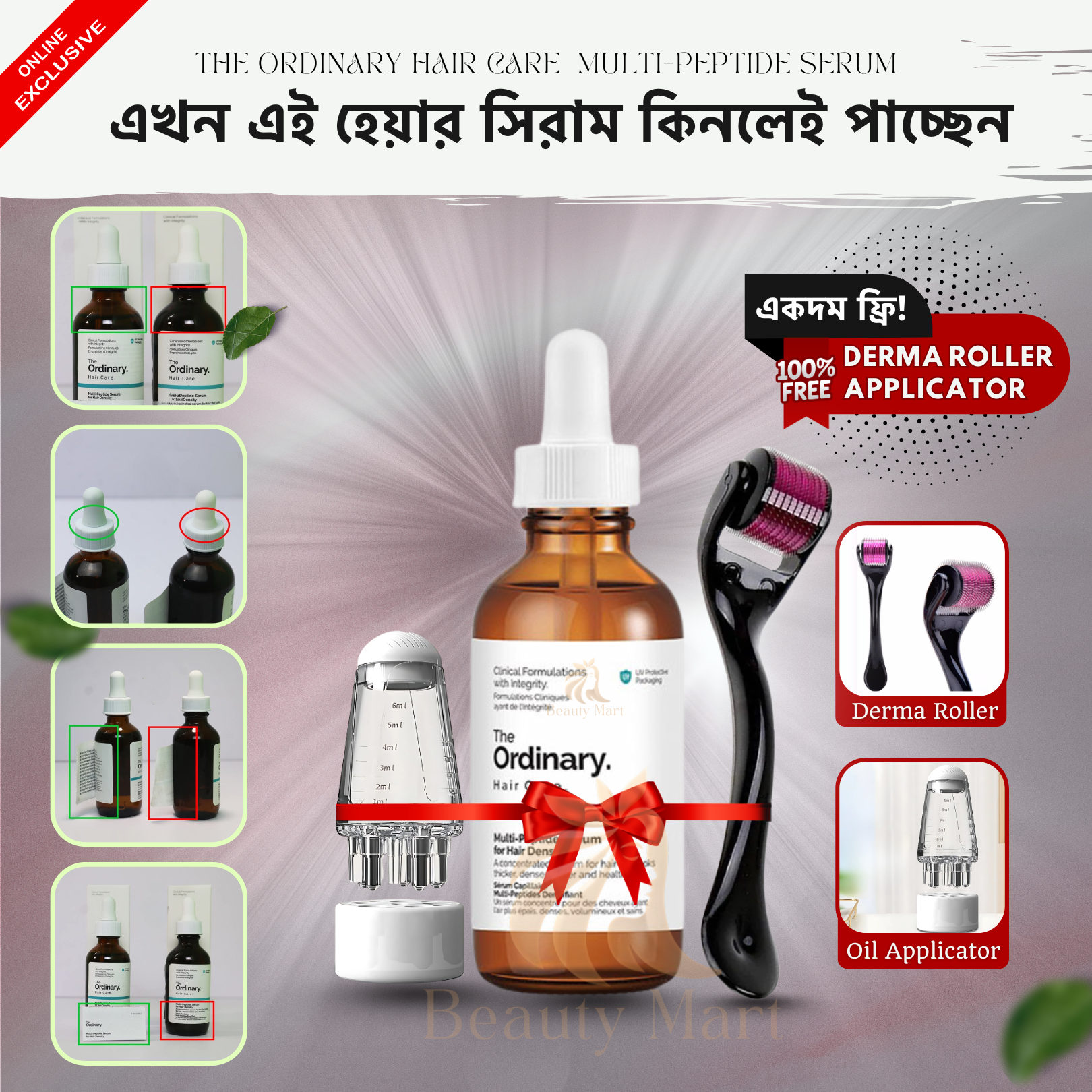 Beauty mart Facebook ad