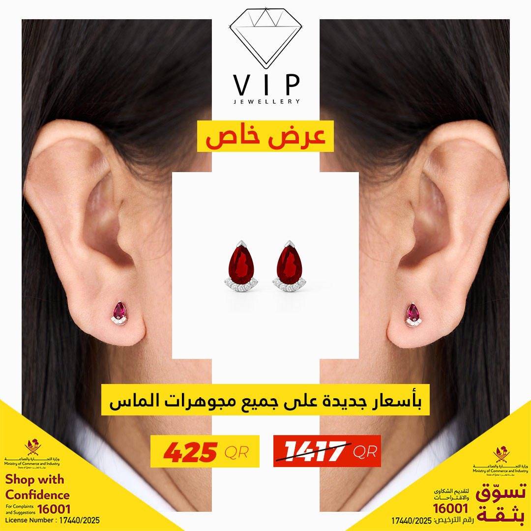VIP Jewelry Facebook ad
