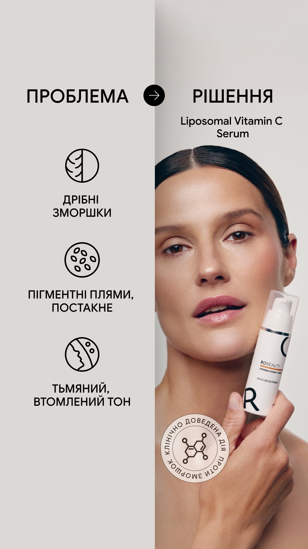 Robeauty Facebook ad