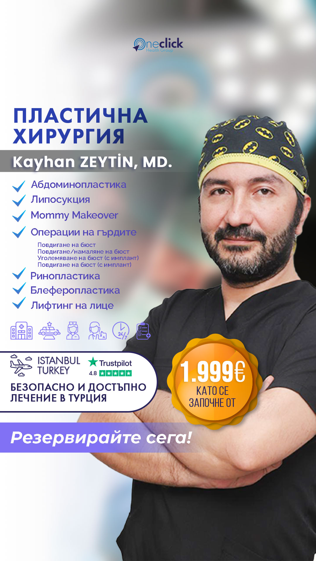 Oneclick Surgery International Facebook ad from Nov 8, 2025