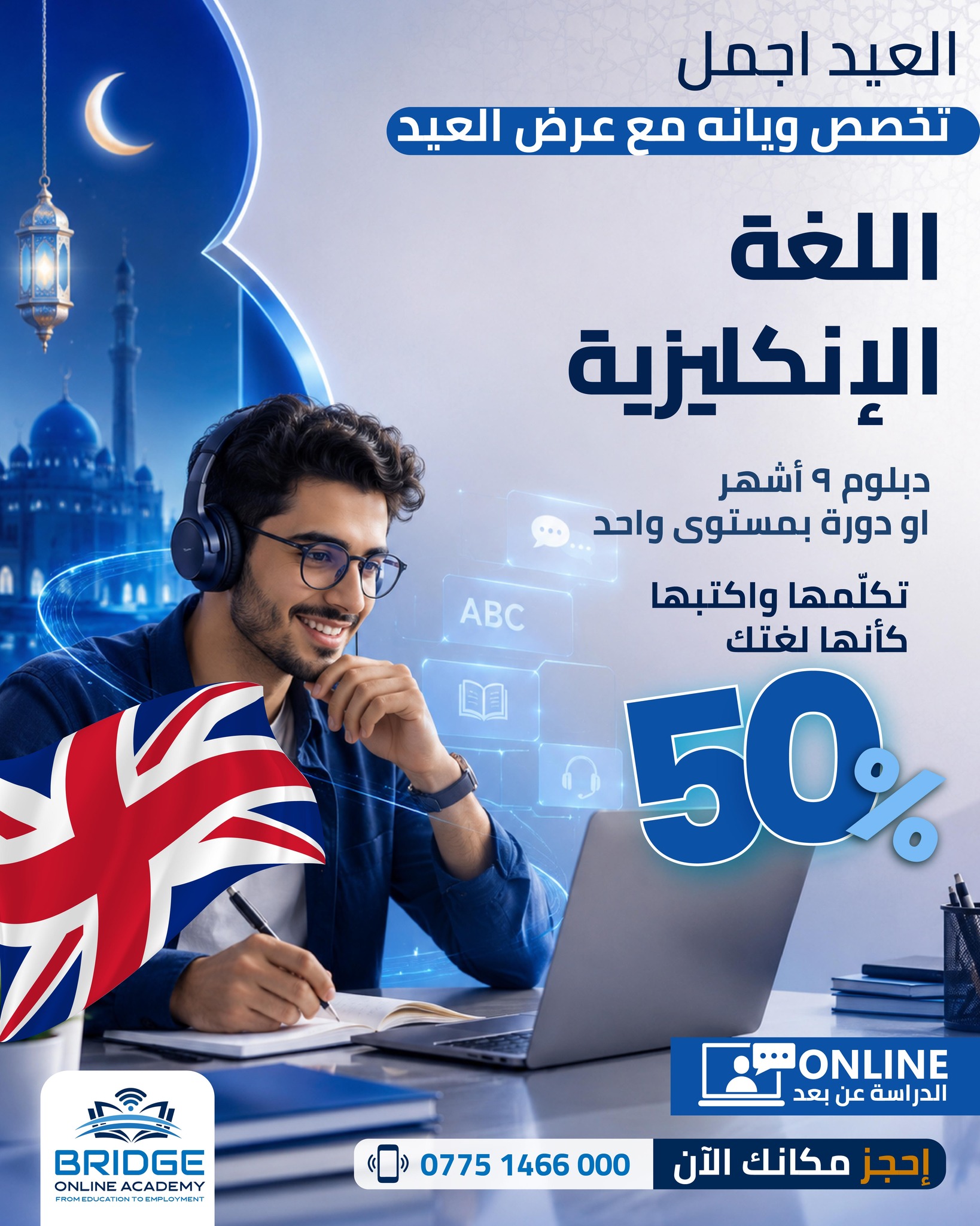 Bridge Online Academy Facebook ad