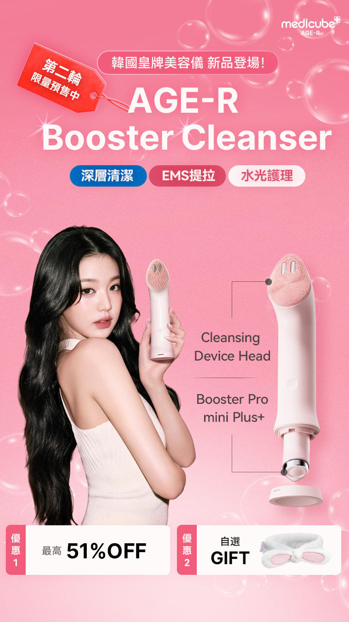 Medicube Hong Kong Facebook ad