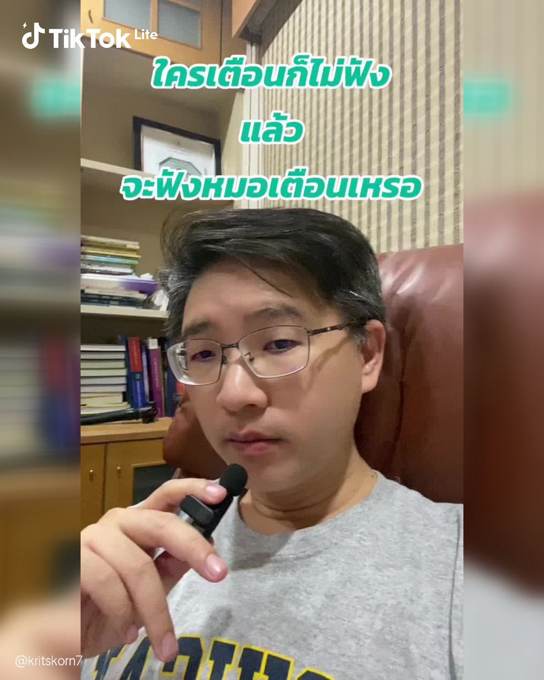TikTok Global Facebook ad
