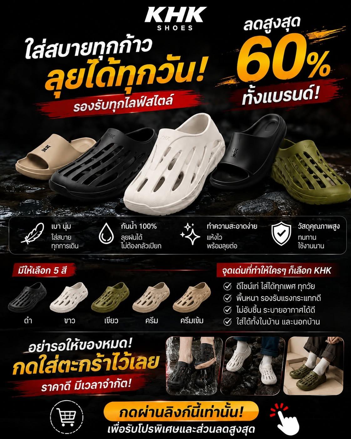 โปรดี ราคาดี Smart Shopping Big Savings Facebook ad: KHKshoes Store: https://s.shopee.co.th/8V7n5VFdJv