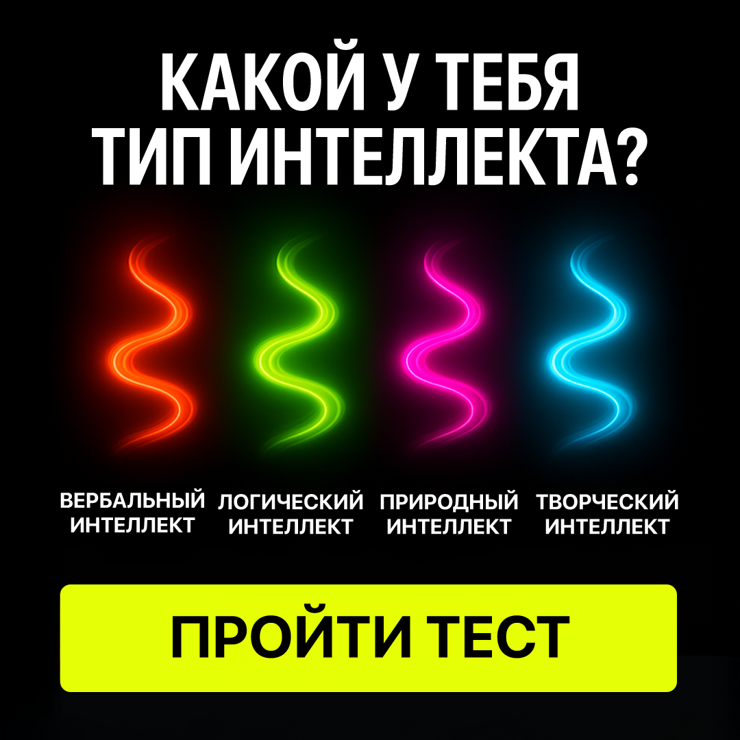 My IQ Facebook ad