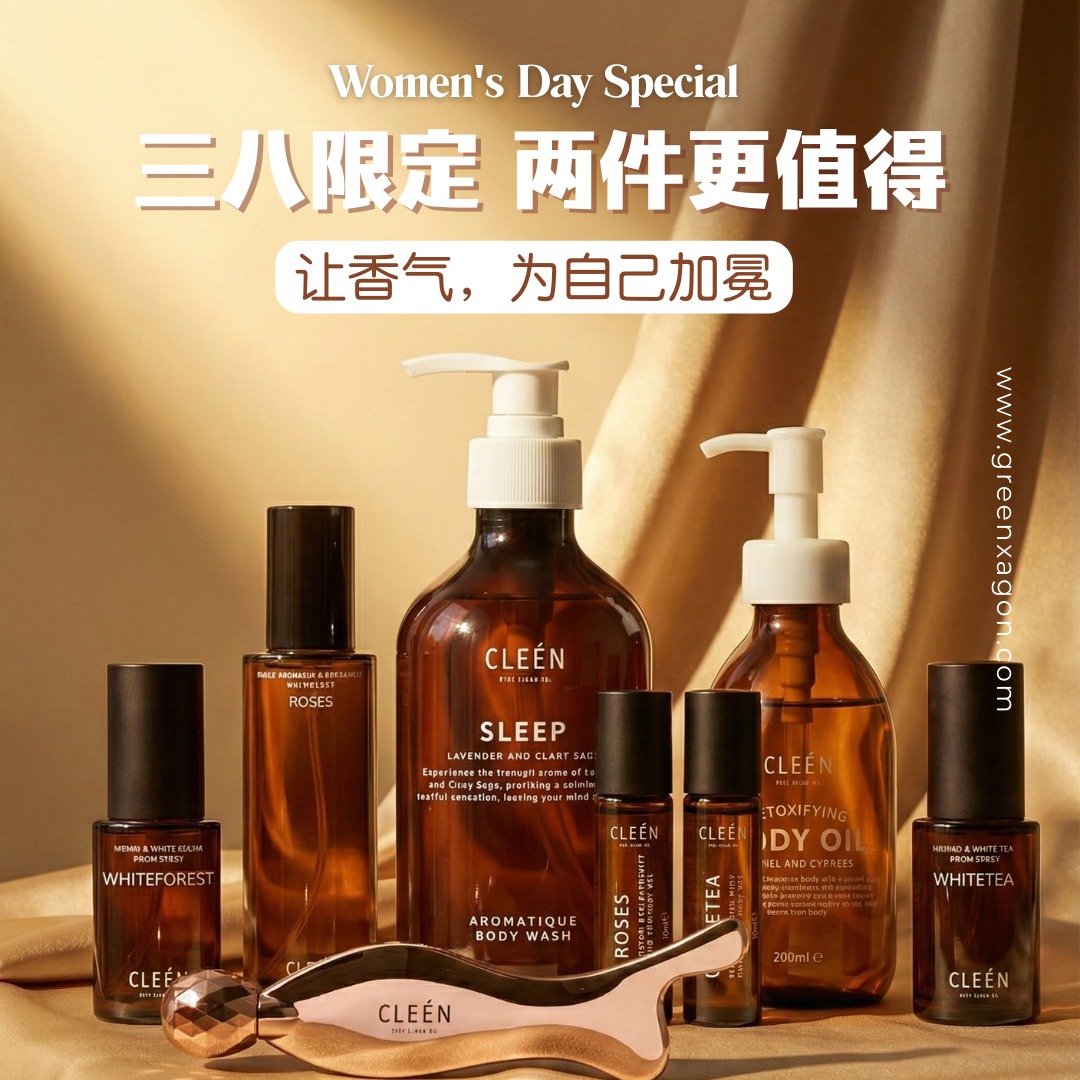 Greenxagon Facebook ad: 香气加冕,闻见自己