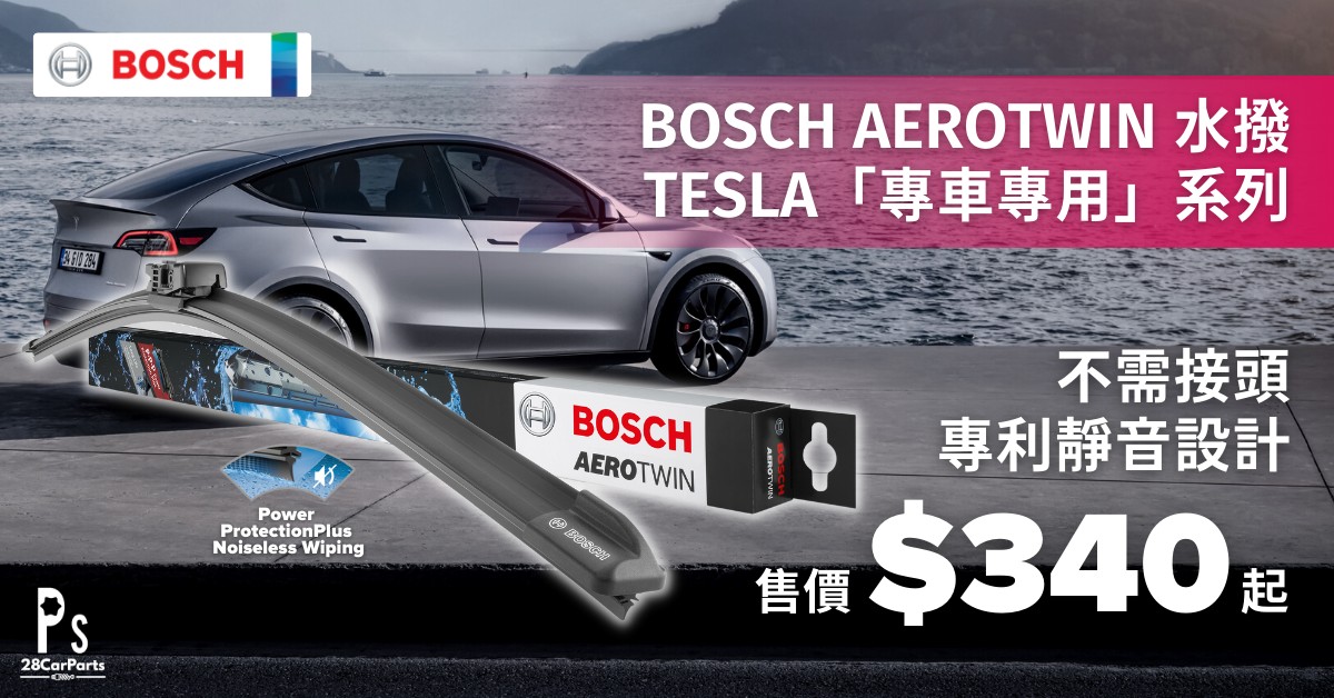 28CarParts網上汽車零件商店 - Audi零件 VW零件 福士零件 Facebook ad