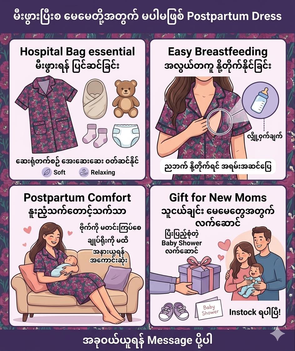 Cotton Puff Baby Clothing  Facebook ad