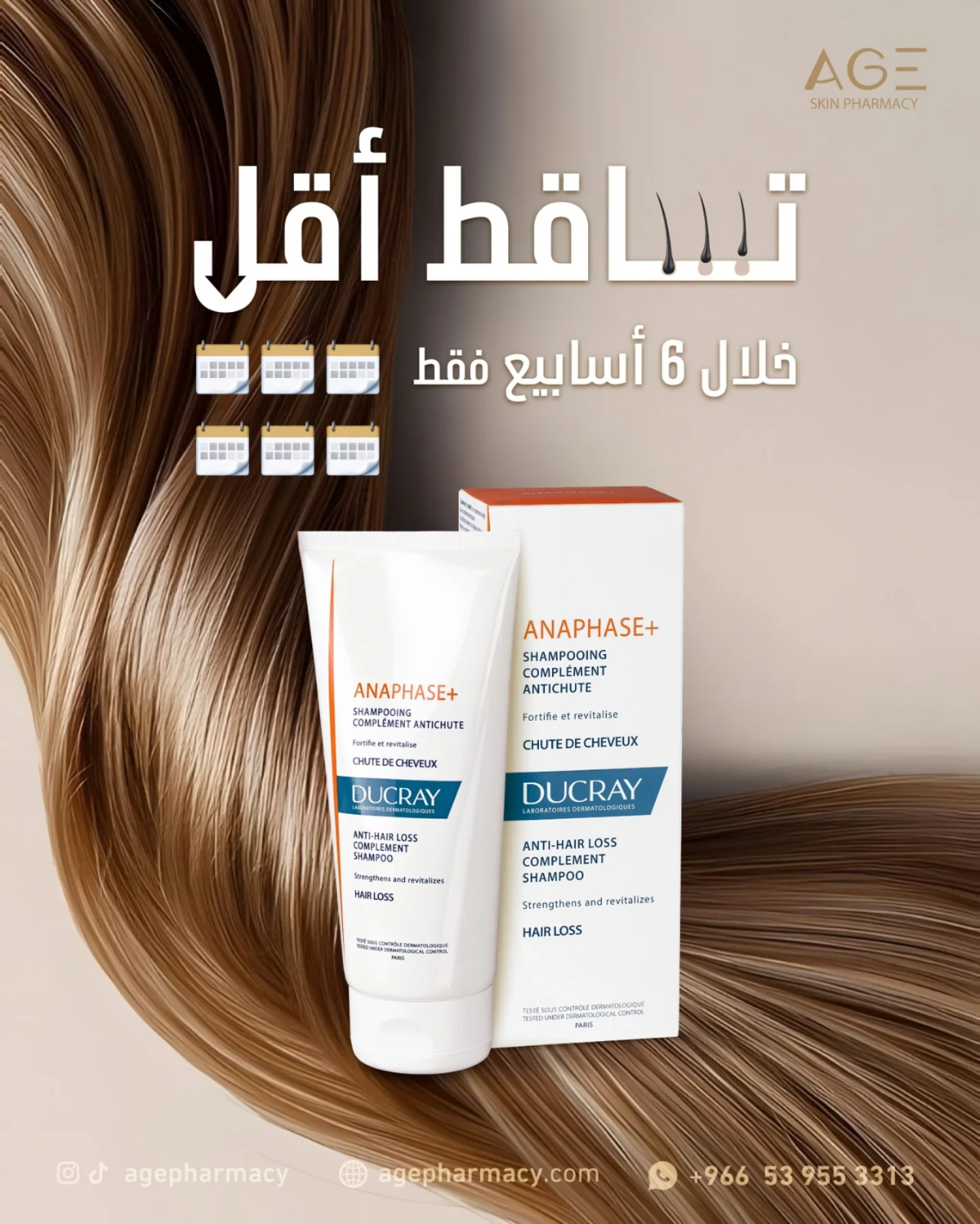 Skin AGE pharmacy- صيدلية عمر البشرة Facebook ad: Age Pharmacy