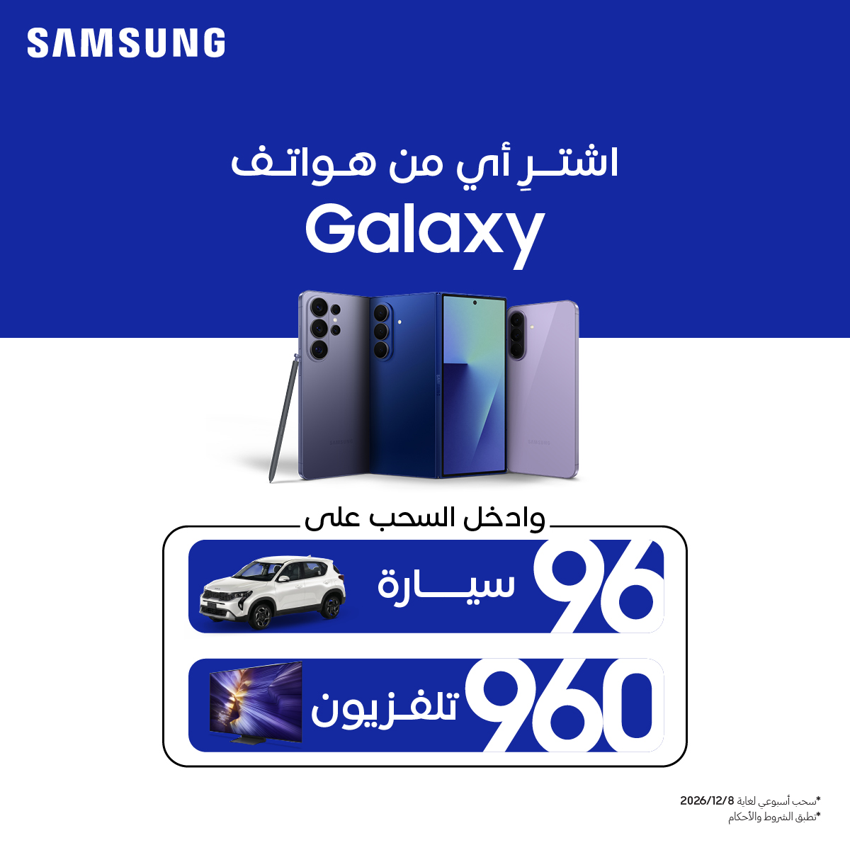 Samsung Facebook ad