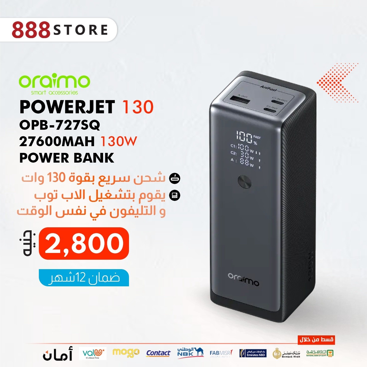888 Mobile Store Facebook ad