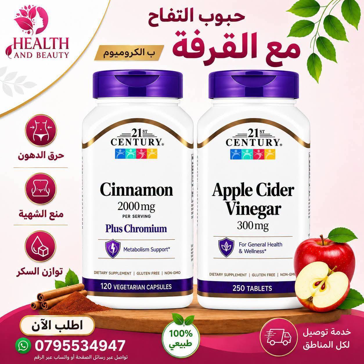 Health and Beauty Facebook ad: عروض على جميع المنتجات