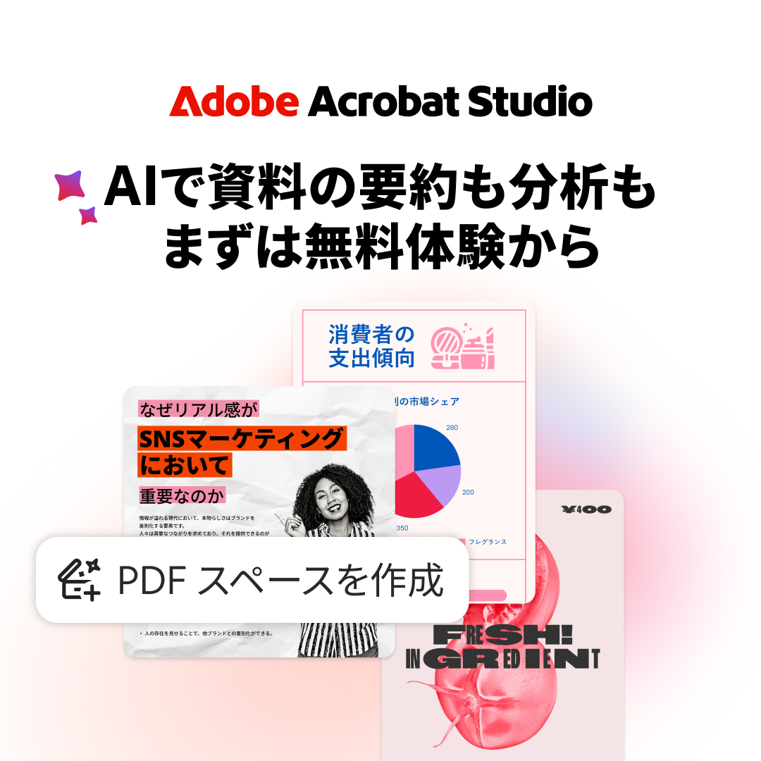 Adobe Acrobat Facebook ad
