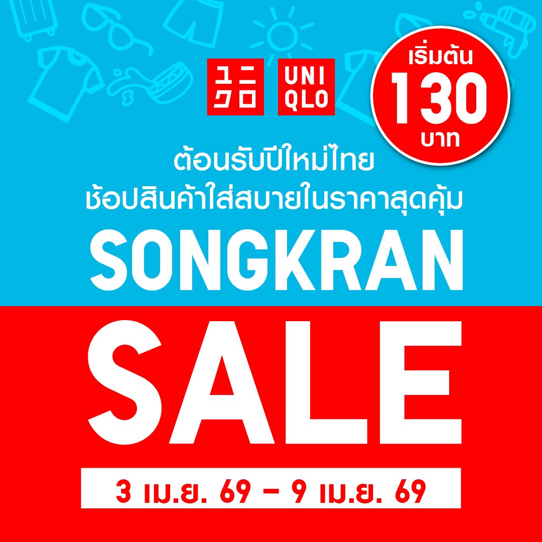 Uniqlo Thailand Facebook ad