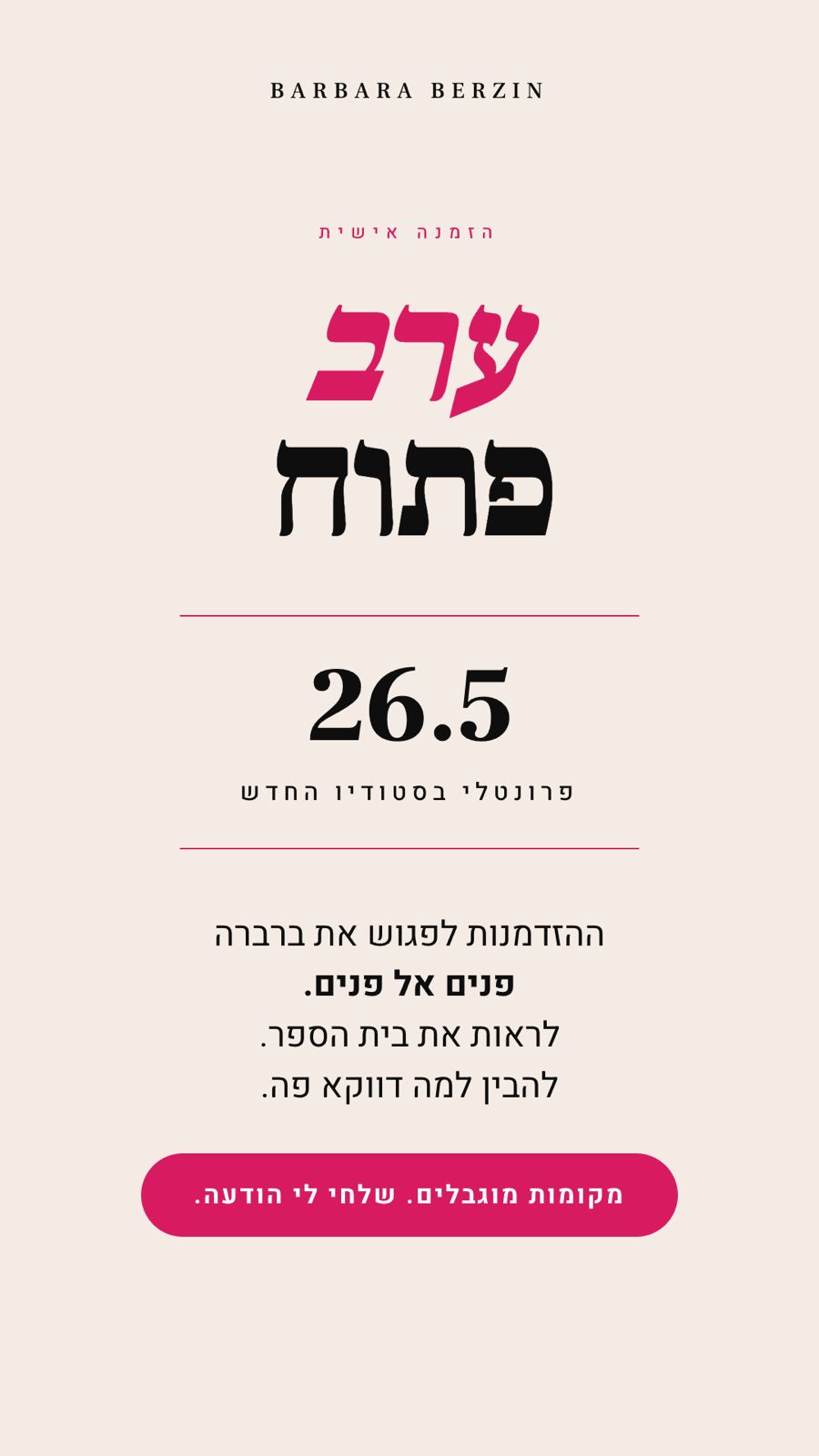 ברברה ברזין - מאסטרו לעיצוב ותכנון פנים Facebook ad from May 24, 2026