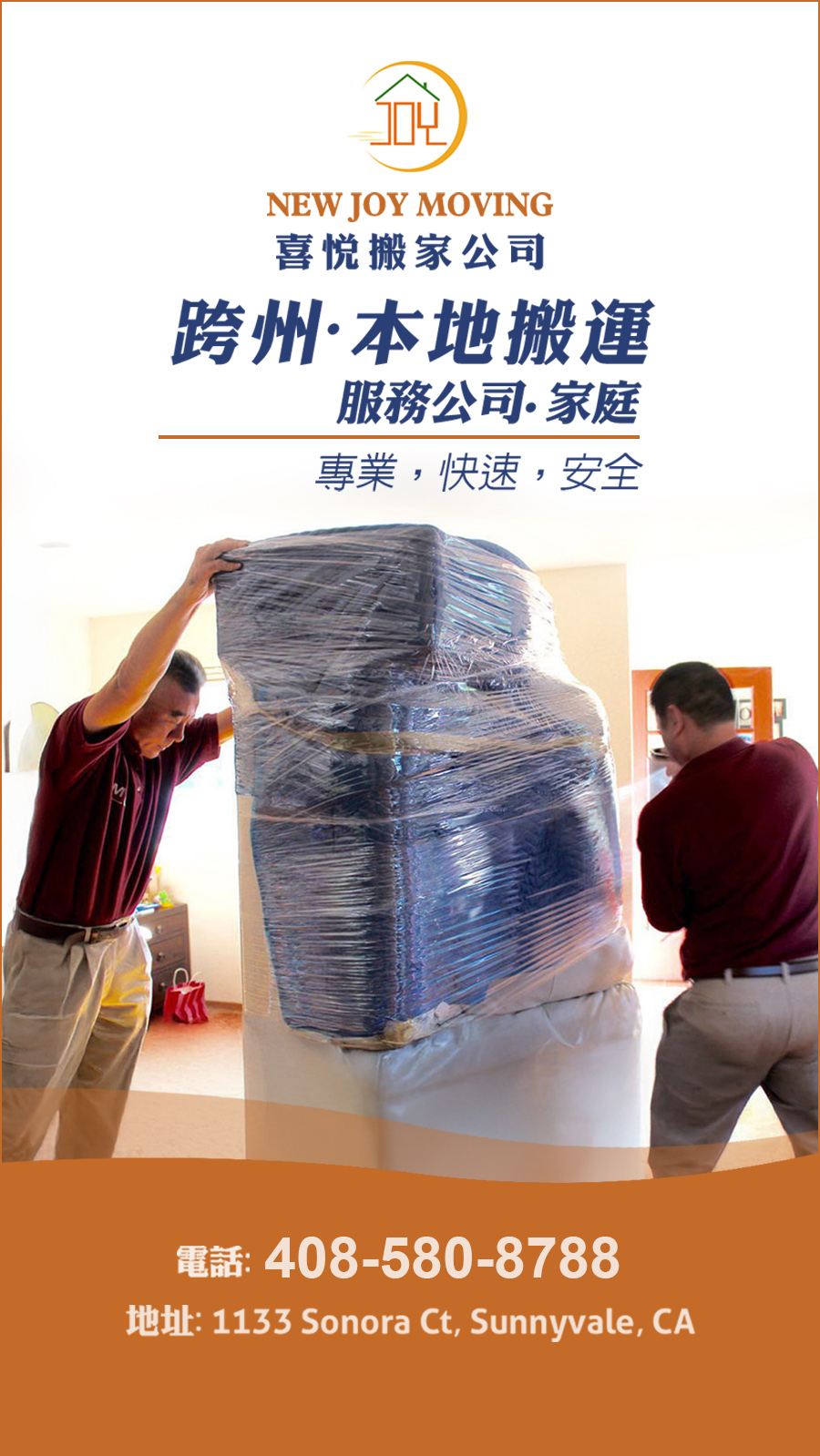 New Joy Moving Company Inc. 新喜悦搬家公司 Facebook ad
