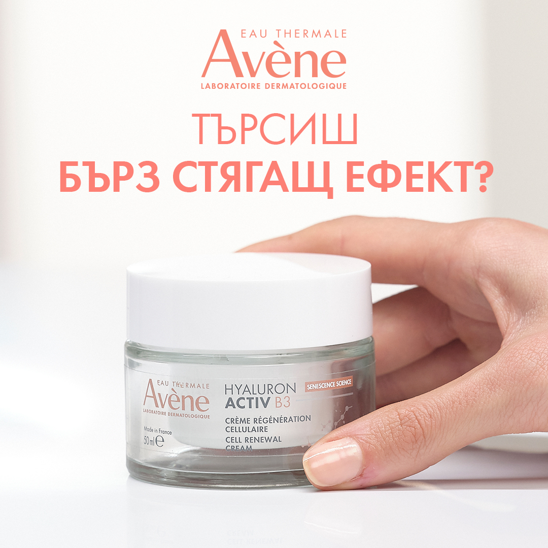 Eau Thermale Avène Facebook ad