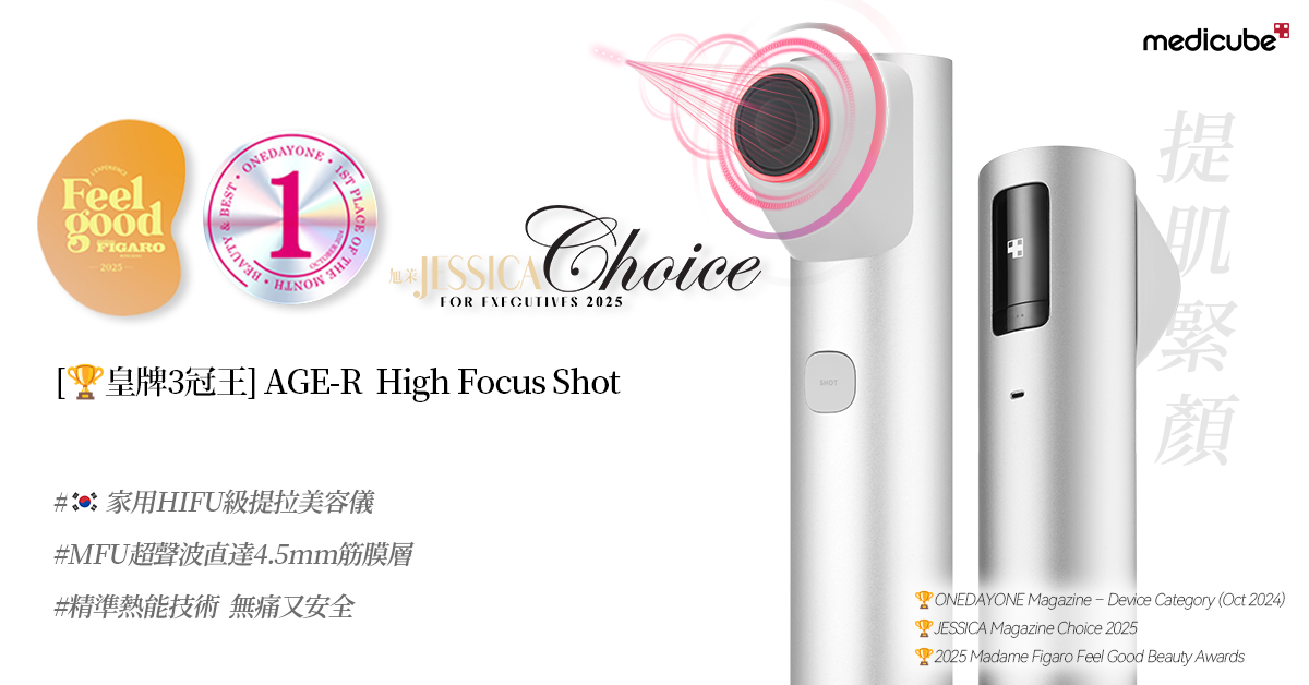 Medicube Hong Kong Facebook ad