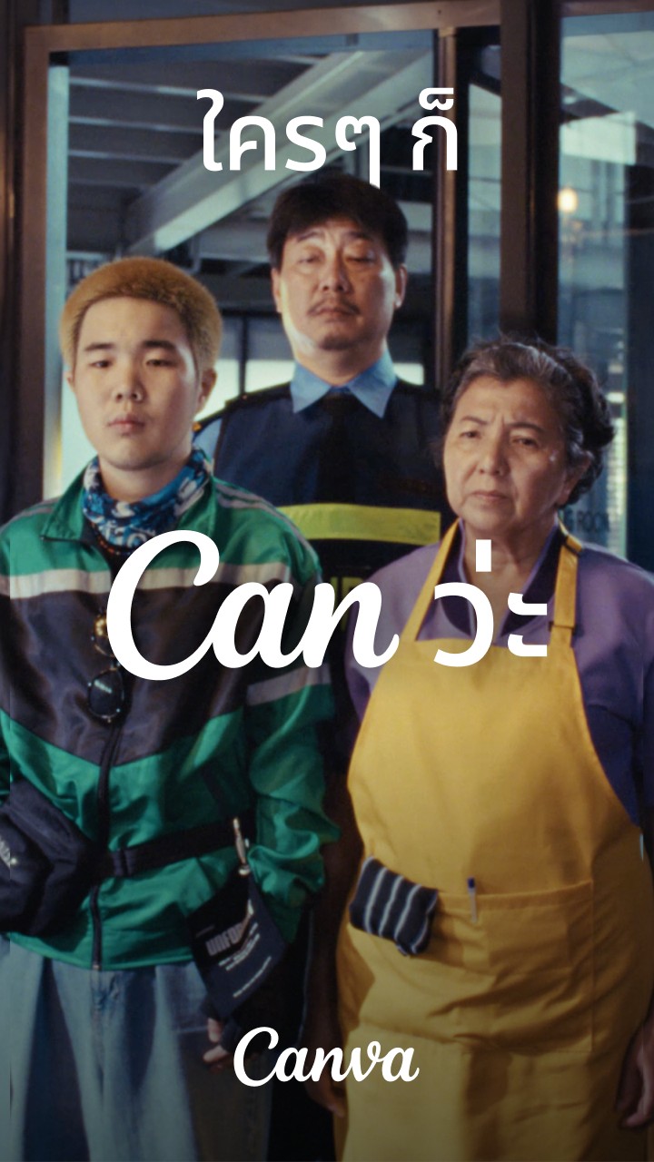 Canva Thailand Facebook ad: ใครๆ ก็ Can ว่ะ