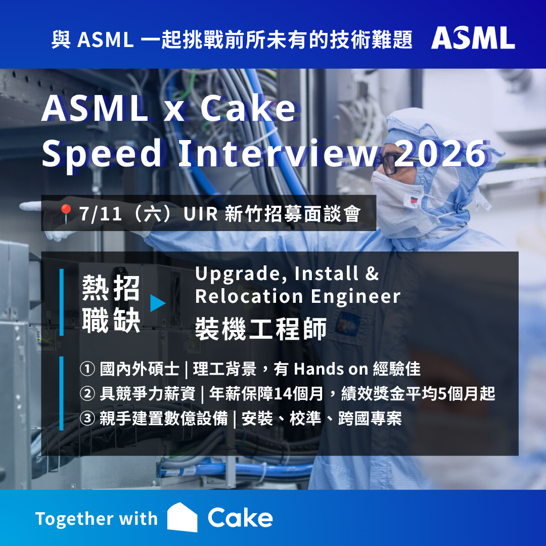 Cake 台灣 Facebook ad: ASML x Cake Speed Interview 2026