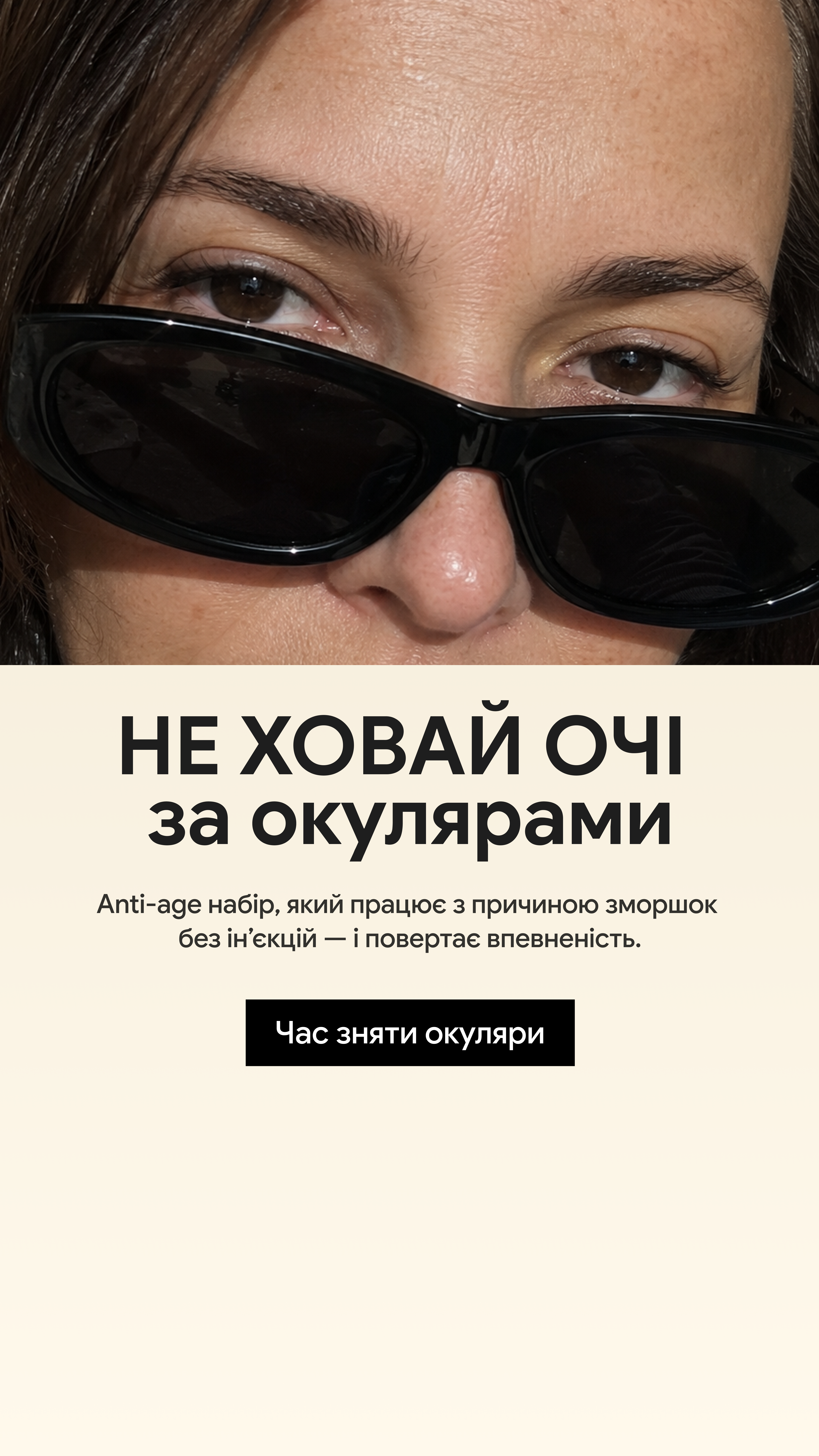 Robeauty Facebook ad