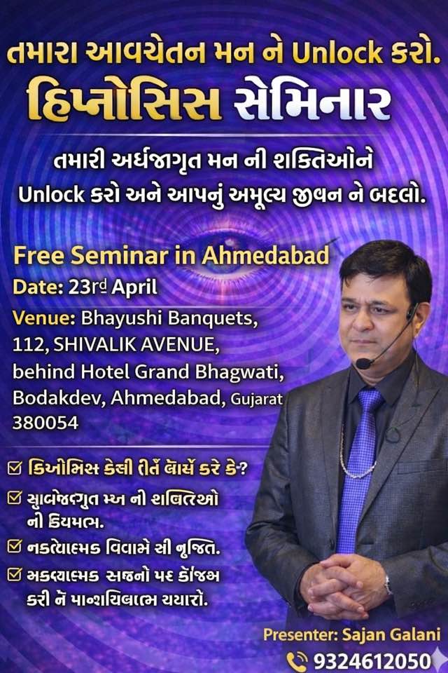 Sajan Galani Hypnosis Trainer Facebook ad: UNLOCK YOUR HIDDEN POTENTIAL THROUGH HYPNOSIS