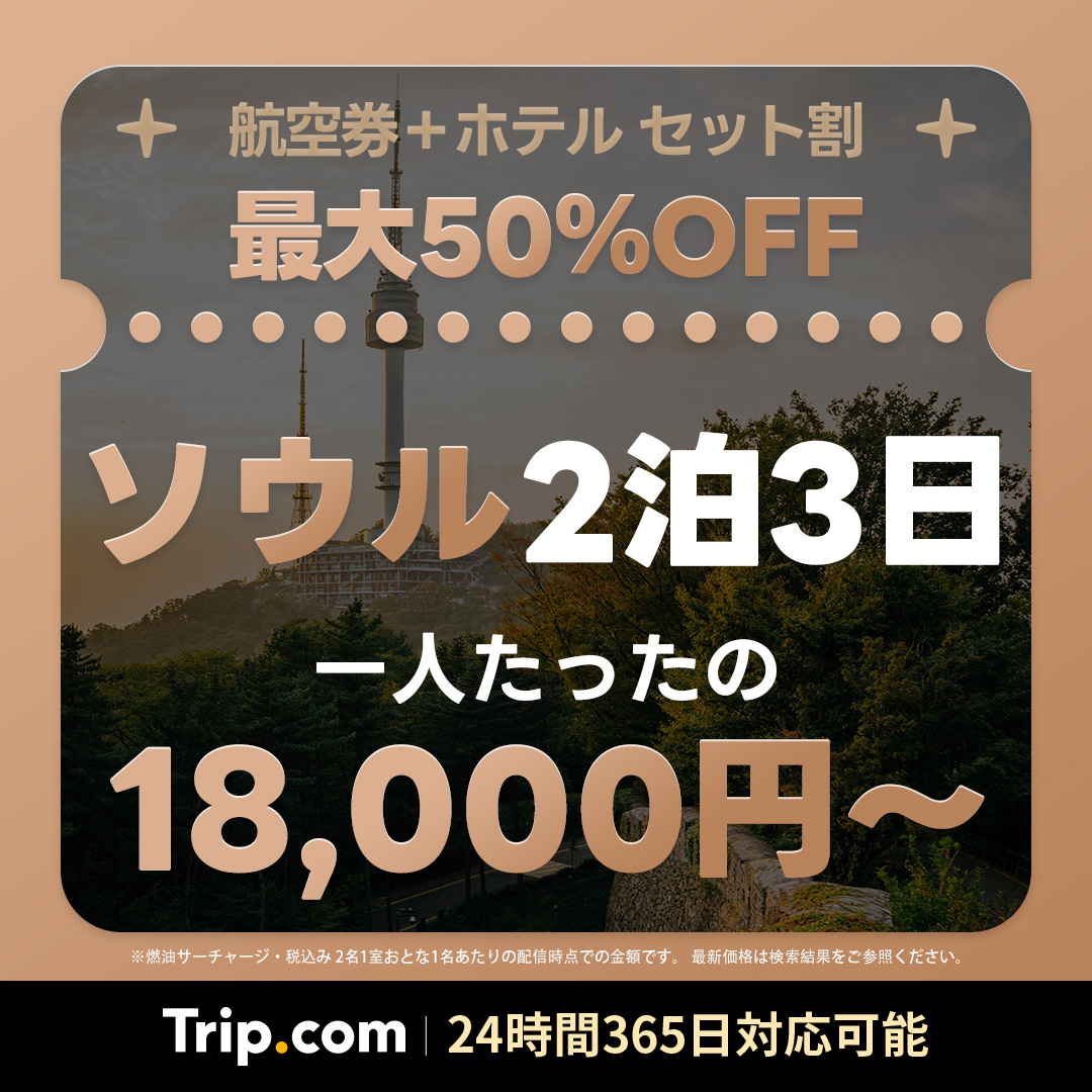 Trip.com Facebook ad