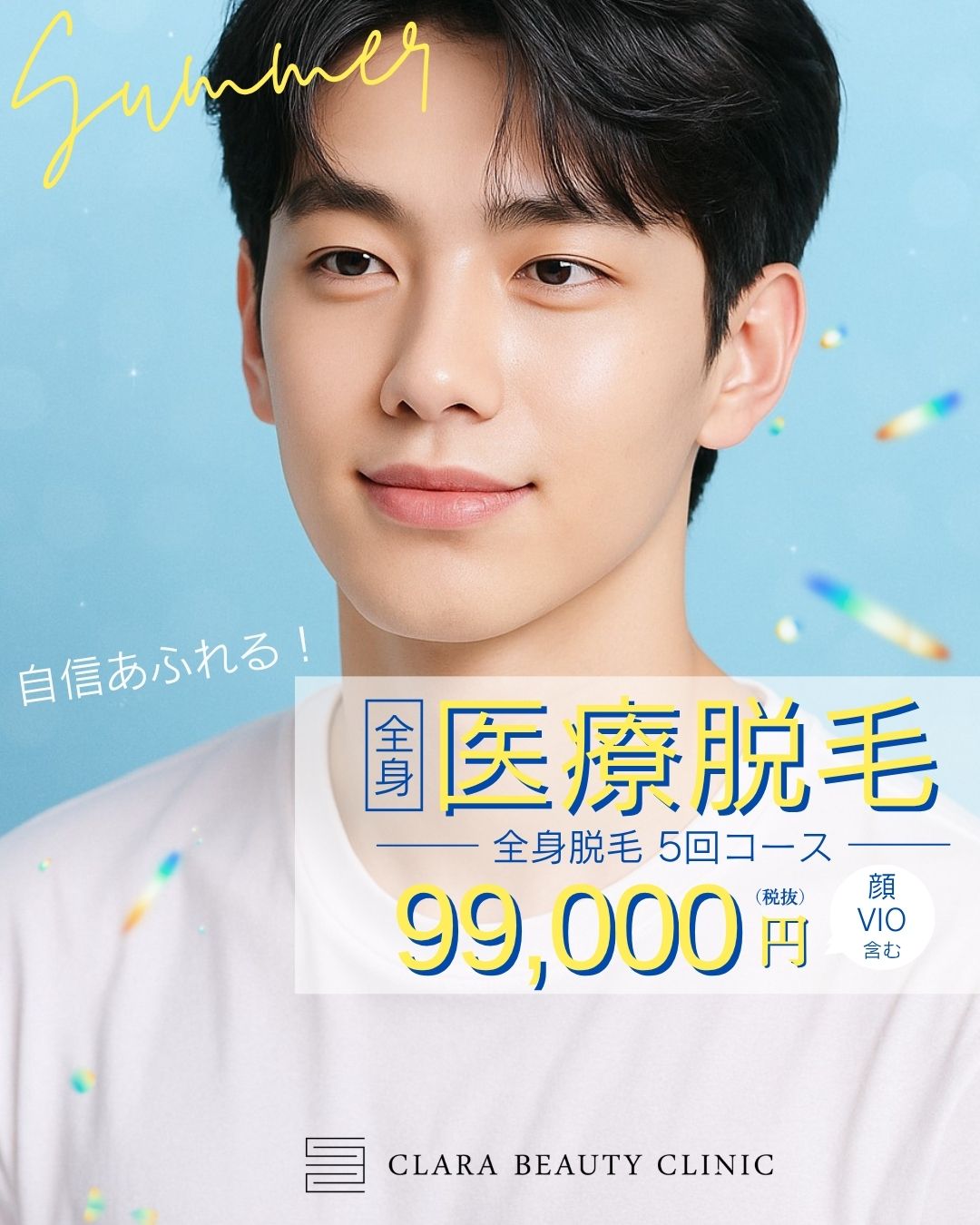 クララビューティクリニック札幌院 Facebook ad from Jun 11, 2025