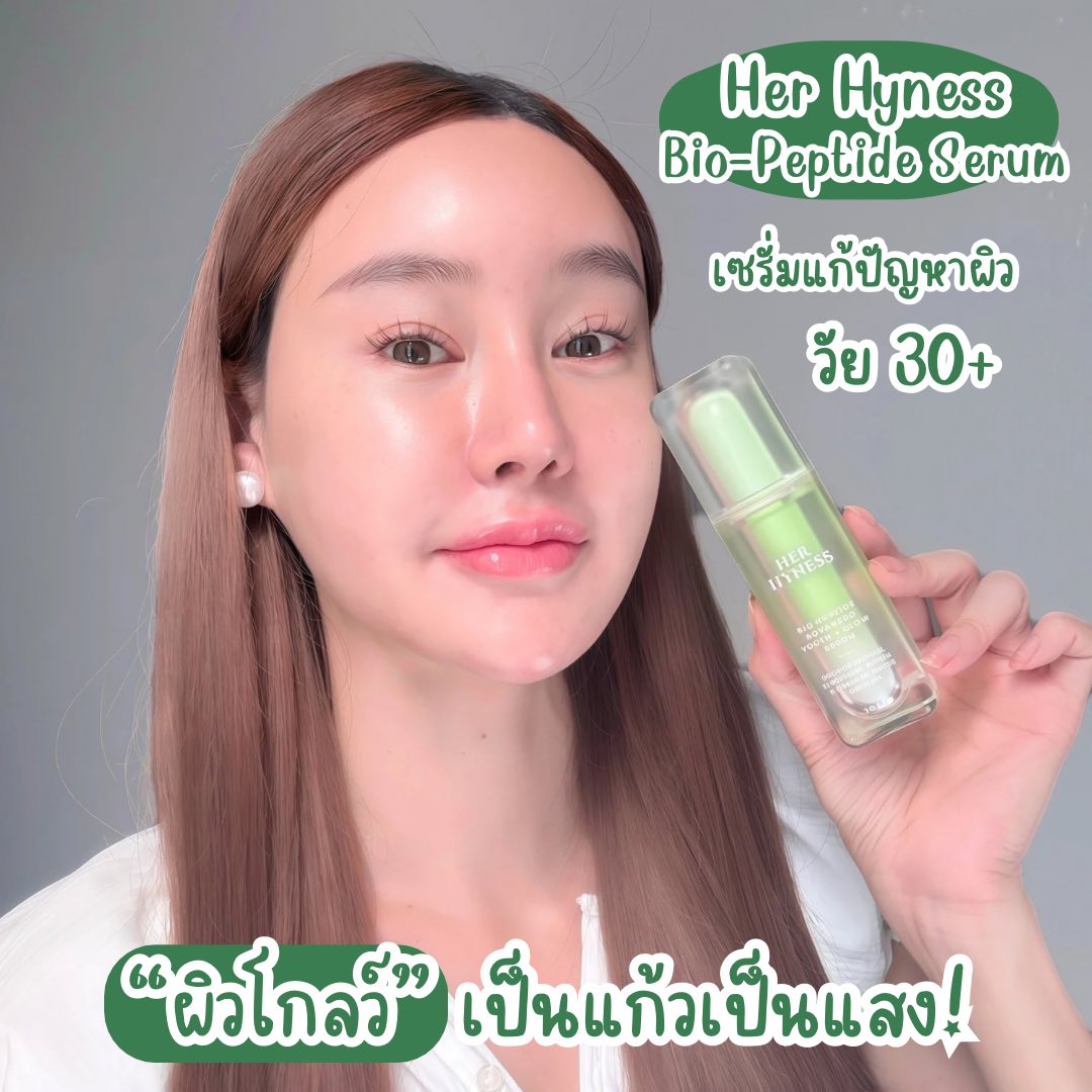 Piyapeauty รีวิว Facebook ad