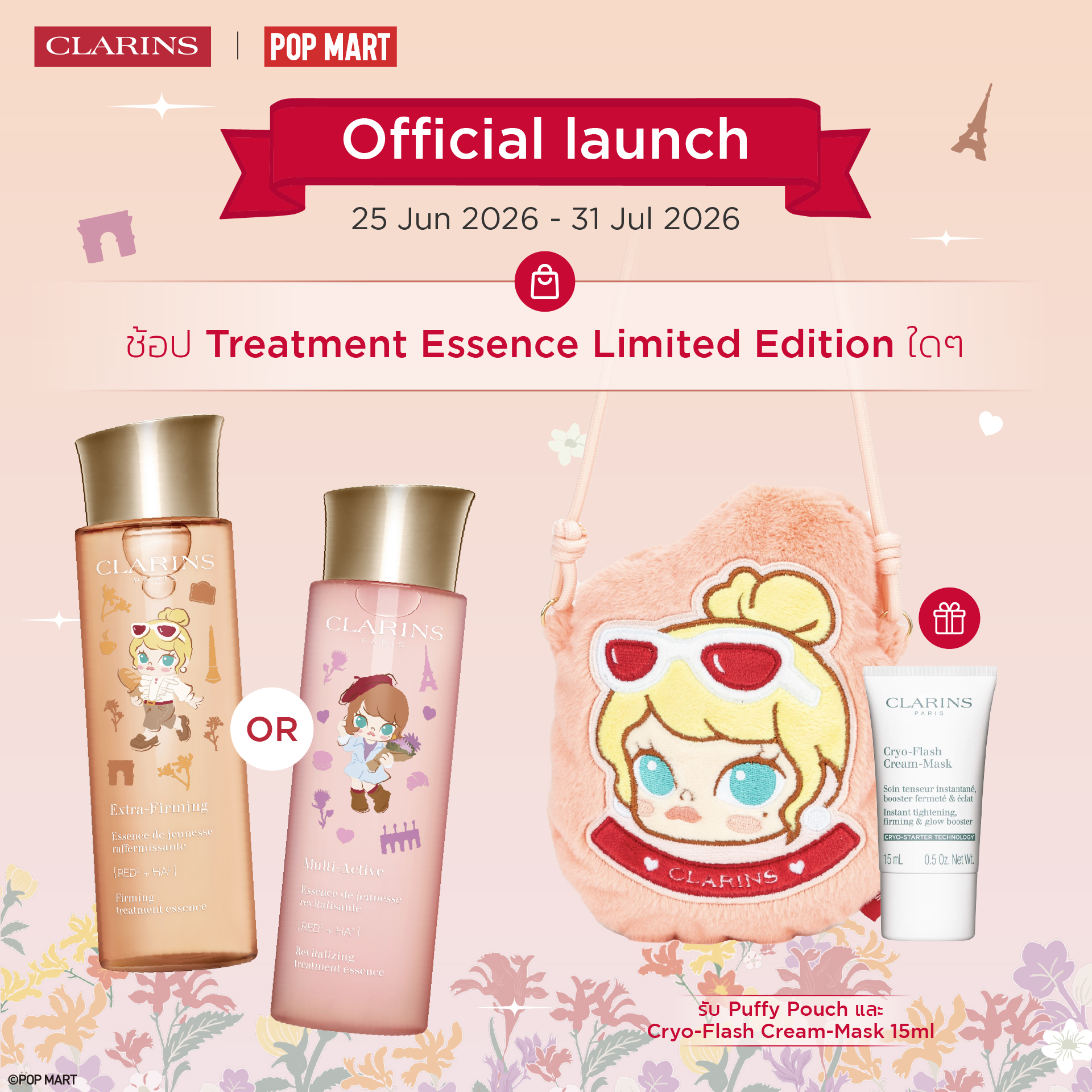 Clarins Facebook ad: Clarins × POP MART Limited Edition