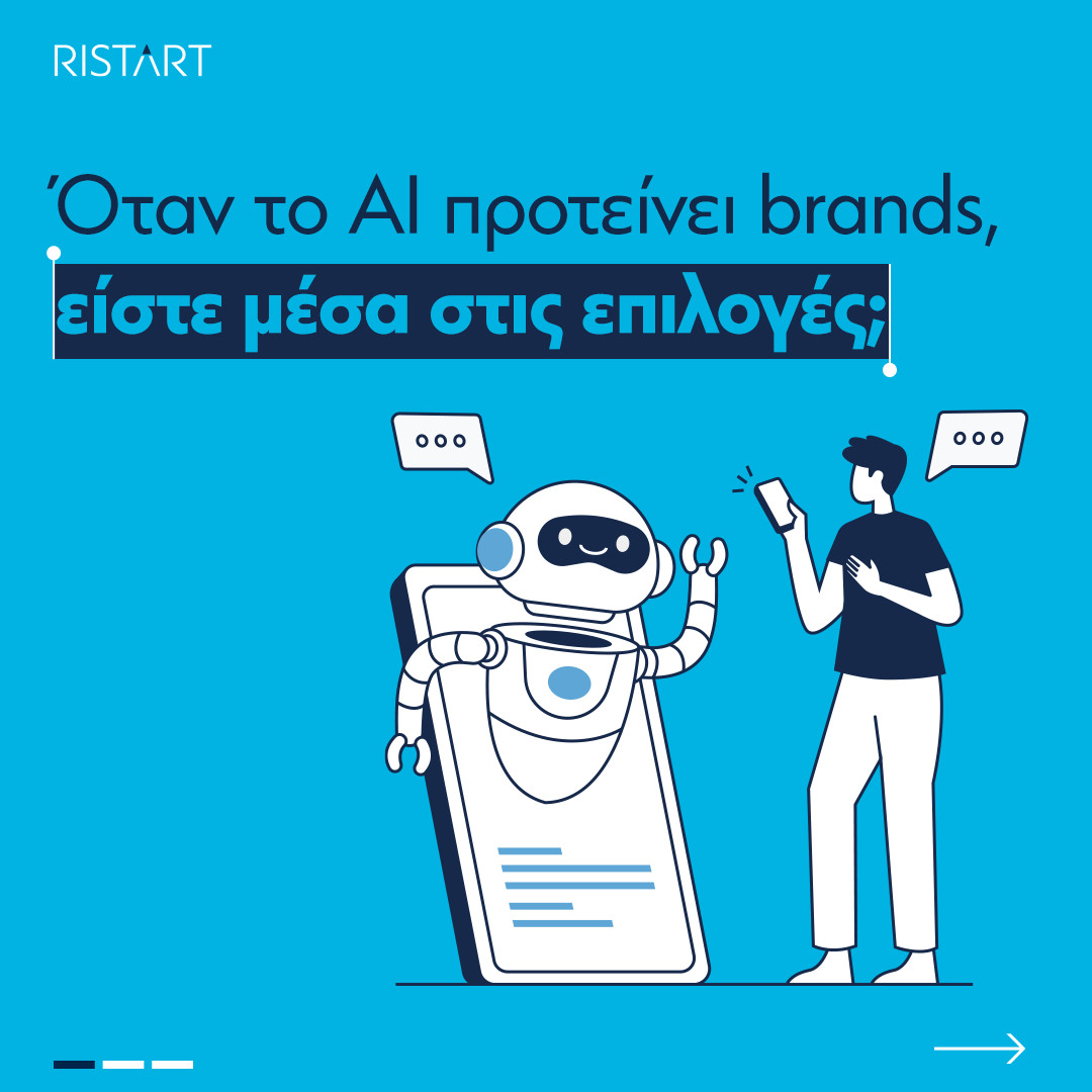 RISTART Facebook ad: Το AI ήδη επηρεάζει ποια brands προτείνονται.