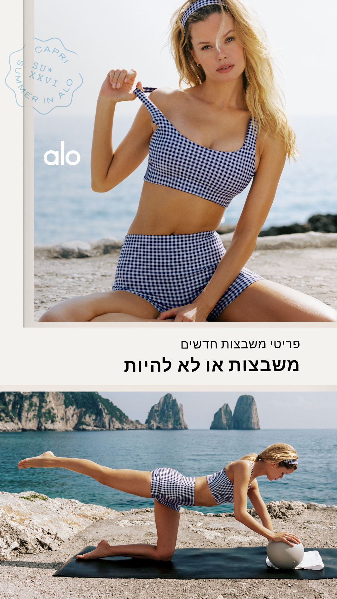 Alo Yoga Facebook ad