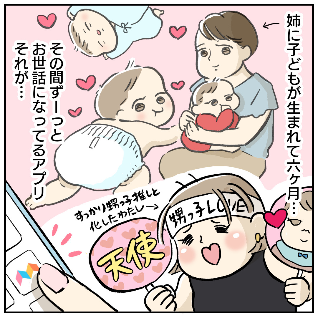 みてね Facebook ad: \ママやパパの半数が利用!/