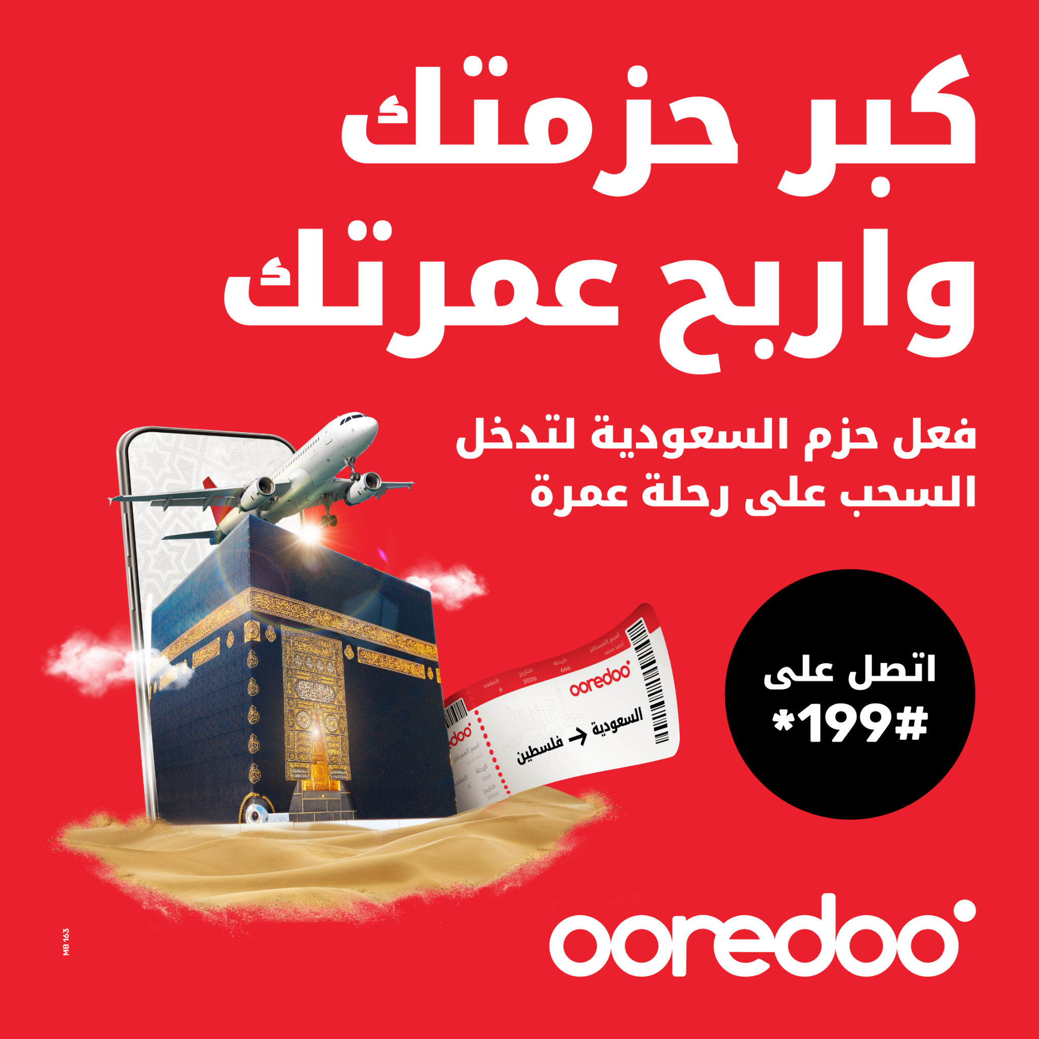 Ooredoo Palestine Facebook ad