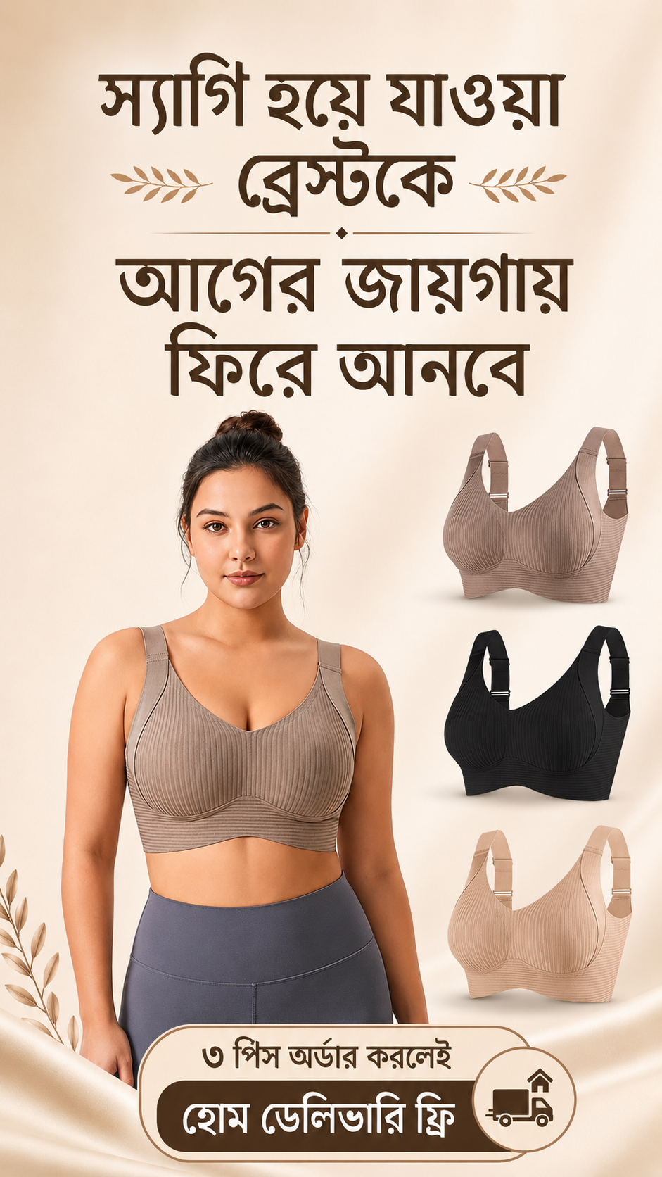 Feeha Facebook ad: ১ টাকাও অগ্রিম নয়, হাতে পেয়ে দেখে তারপর পেমেন্ট!