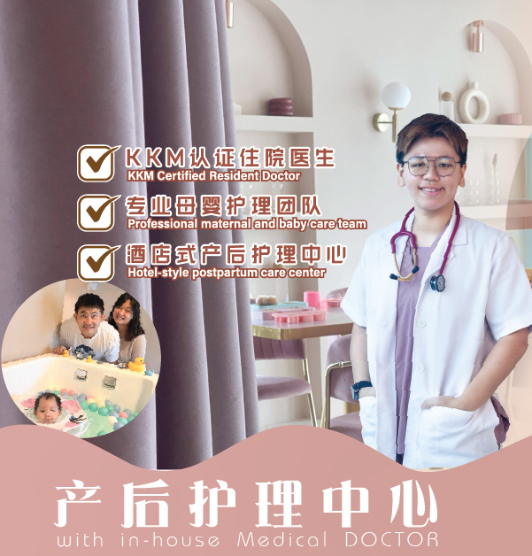 Spink Confinement And Baby Center 月子中心 Facebook ad: 槟城首家有医生每工作日探访的【酒店式月子中心】- SPINK CONFINEMENT