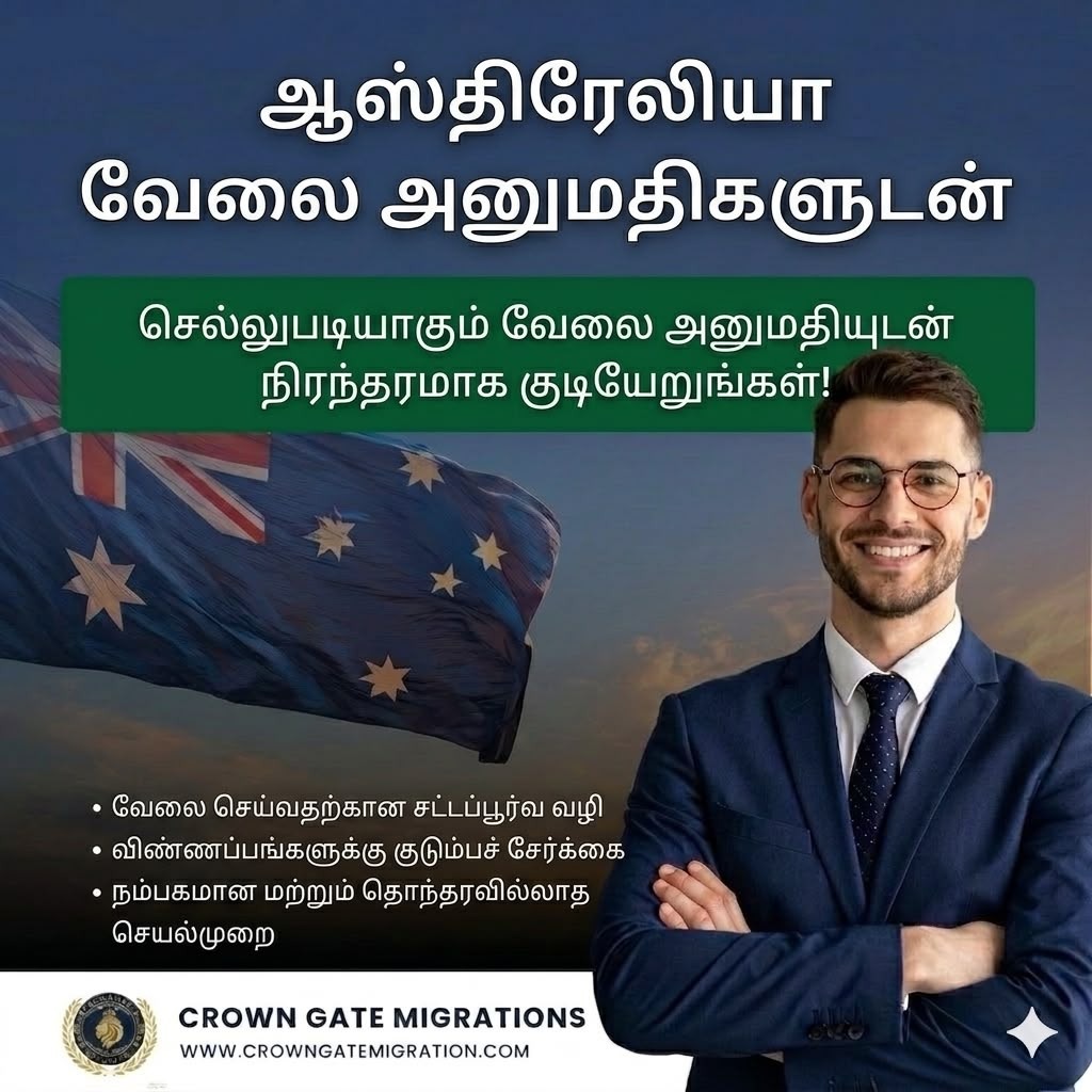 Work Abroad Connect Facebook ad: ஆஸ்திரேலியா செல்ல விரும்புகிறீர்களா?