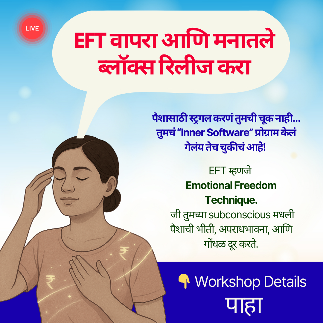 Amruta Surdas Facebook ad